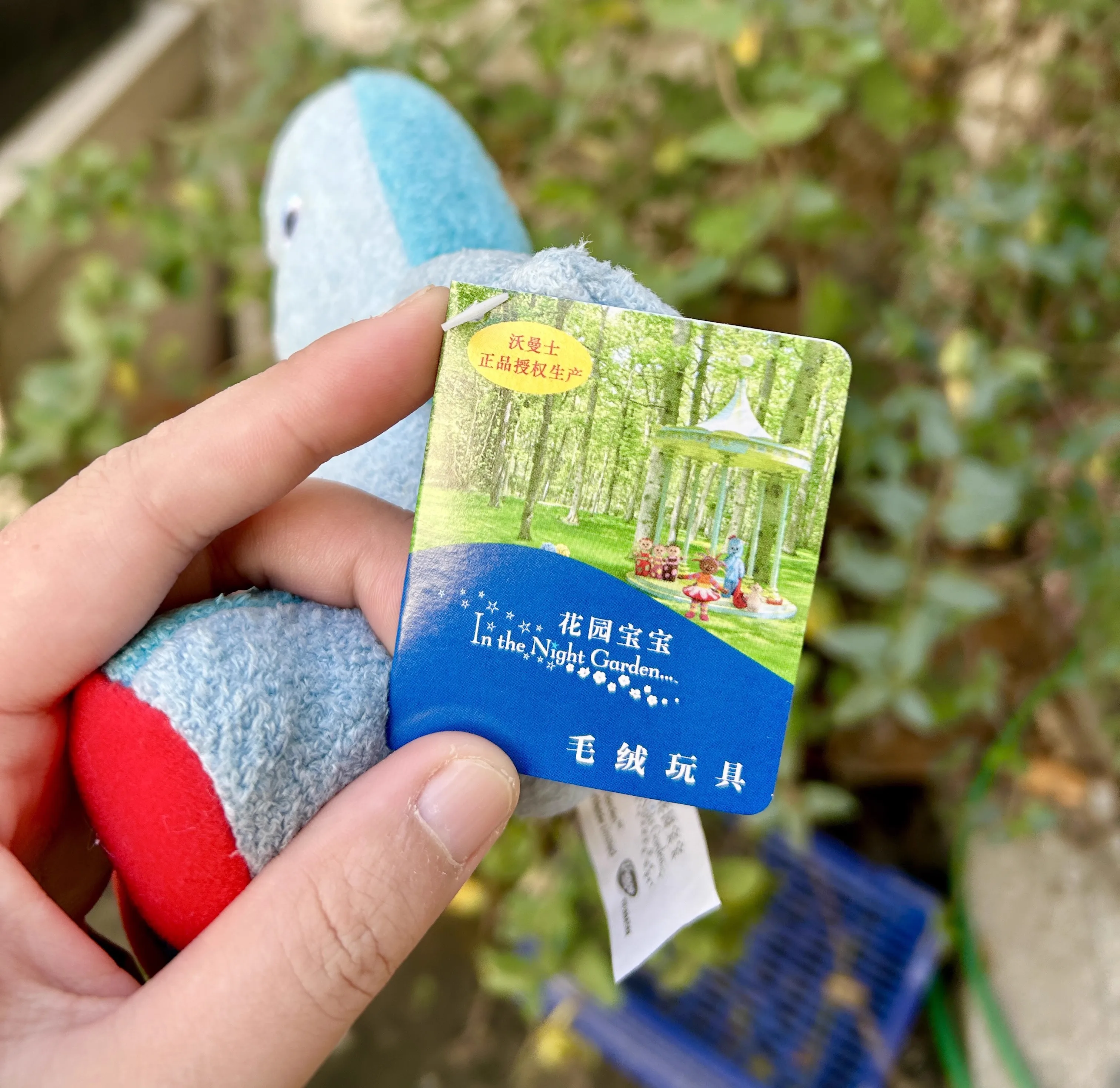 Nueva linda educación temprana en el jardín nocturno Iggle Piggle bebé de peluche para niños niñas juguetes de peluche regalos para niños 20CM