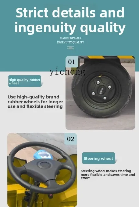 Рисунок 4 - TQH Электрический четырехколесный
