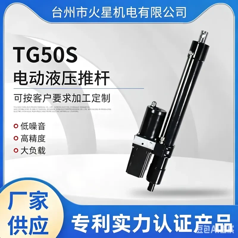 Electric Hydraulic Lifter Dump Truck Lift Container Hydraulic Cylinder Heavy Duty Industrial Equipment for Cargo Handling