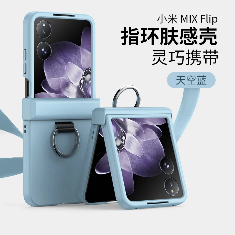 For Xiaomi MIX Flip Case Ring Ultra-thin Matte Skin-Friendly Shockproof Protection Hinge Folding Hard Cover Accessories Funda