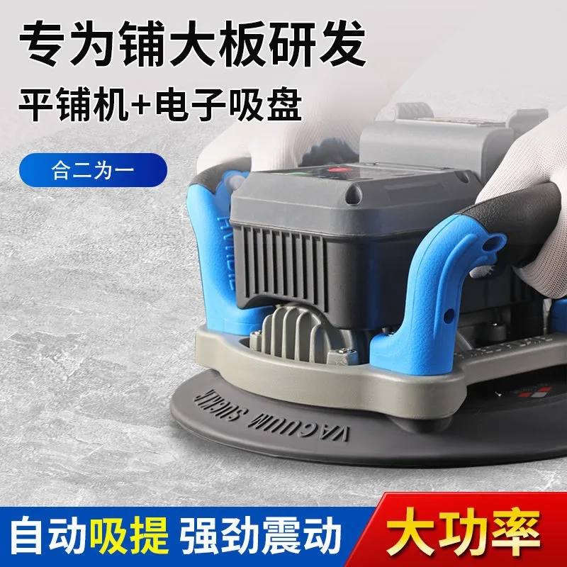 BM-3699 Tile tiling machine shock absorption integrated electric suction cup high power tile tiling machine large plate