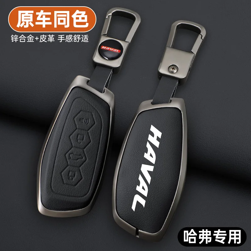 Leather Car Key Case Cover Protector Shell For Haval H9 F7x H5 H3 Great Wall 5 3 M2 H6 Coupe M4 H2 6 2022 Keychain Accessories