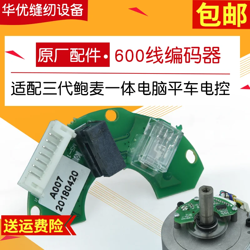 Powermax Electronic Control All-in-One Encoder Powermax Electronic Control Accessories Powermax Electronic Control Encoder