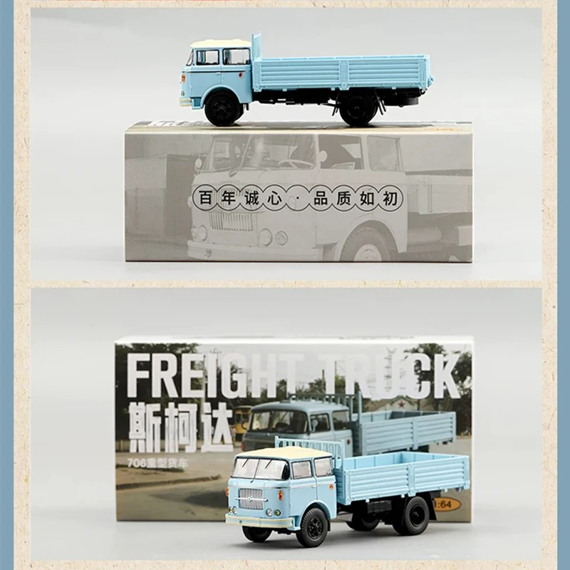 Perka ダイキャスト合金 1:64 スケール 706 大型トラック車モデル 大人