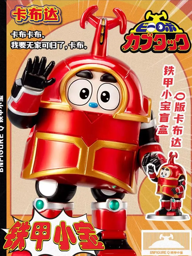 

TOPTOY Bandai BNFIGUEREQ Iron Armor Treasure Series Blind Box Trendy Handheld Kabuda Ornament Gift