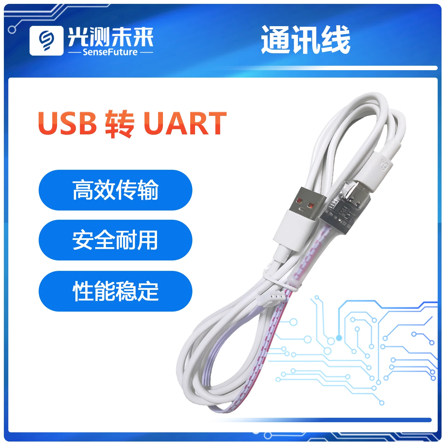 

Надежный и прочный разъем последовательного порта USB-TTL защищает линия связи последовательного порта TTL