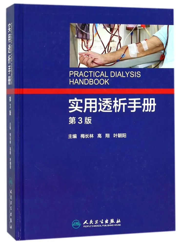 book-winshare-practical-dialysis-hand