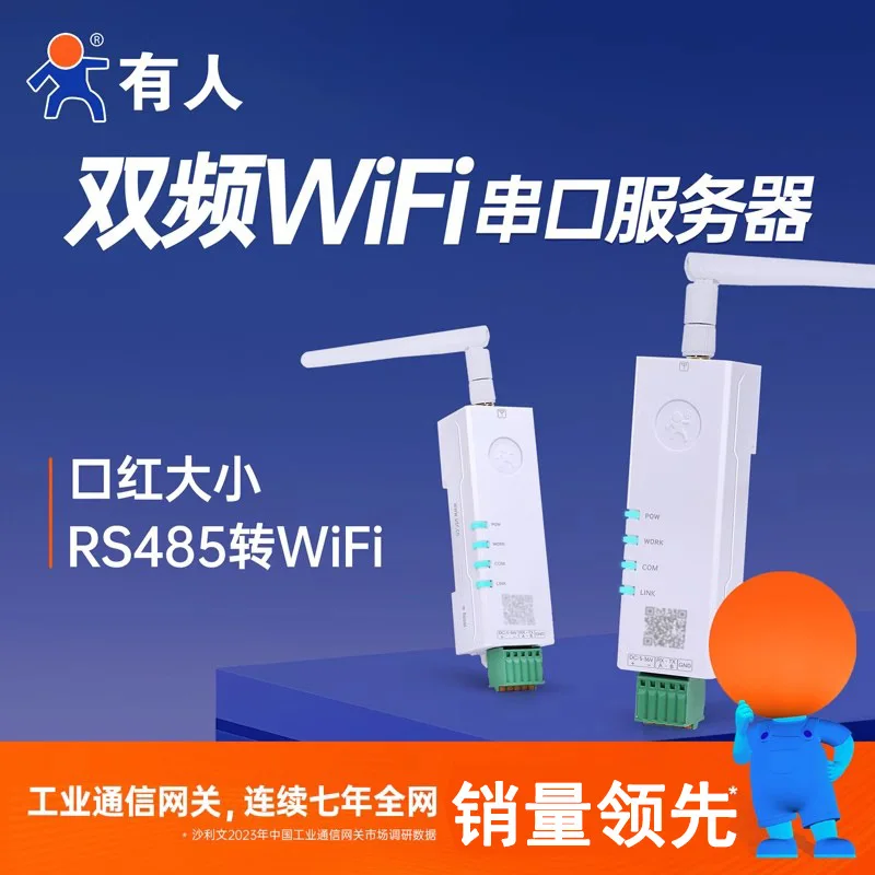Dual band WiFi serial server RS485 serial to WiFi module rail mounted Modbus gateway DR164