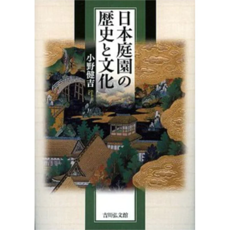 

History And Culture Of Japanese Gardens Kenji Ono Yoshikawa Hirofumikan 9784642016513 Book