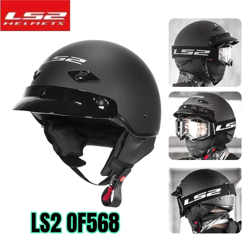

Оригинальный LS2 OF568 ретро полушлем из стекловолокна с открытым лицом из стекловолокна винтажный скутер мотоцикл мотоциклетные шлемы Casco Moto