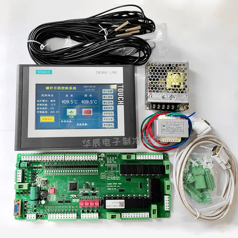 Central air conditioning water-cooled cold water dual head (1 screen+1 board) SC12/SC13