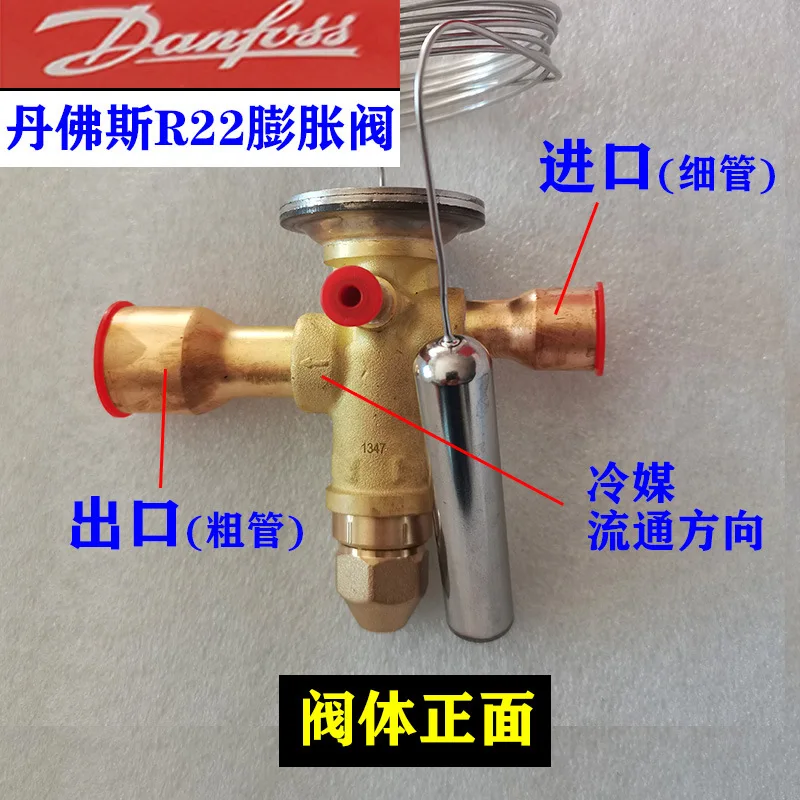ダンフォス R22 膨張弁 TGEX3 4 6 7.5TR 067N2150 2152 2153 2155 2156