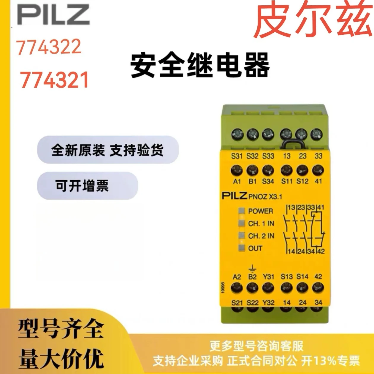 Pilz PiIZ safety relay PNOZ X3.1 774322 voltage 240V imported from Germany brand new original
