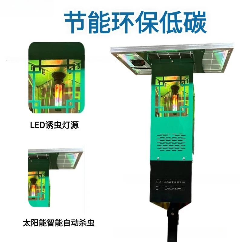 

Agricultural wind suction insecticidal lamp Farmland solar energy High farmland standard Internet of Things insecticidal lamp
