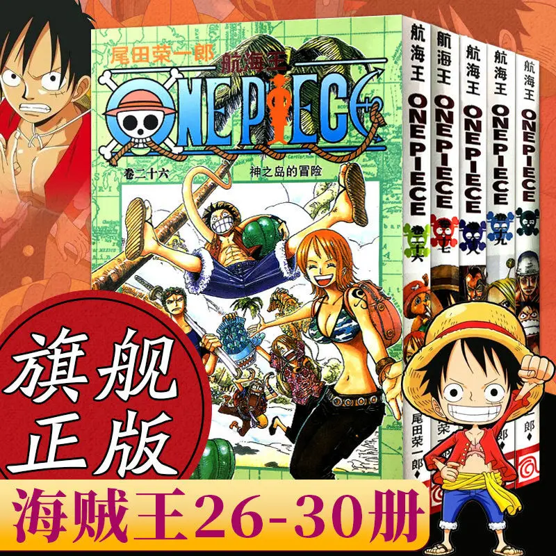 Japanese Hot Blooded Anime ONE  PIECE by Eiichiro Oda Volume 26-30 The Latest Serialization of the Chinese Version Free Shipping