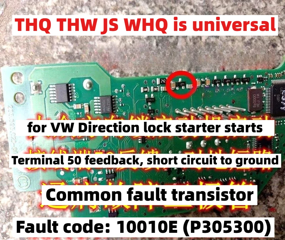 

JS THQ THW WHQ 10pcs for VW ELV Directional Lock Terminal 50 Feedback Short Circuit Common Faults Transistor Car Electronics