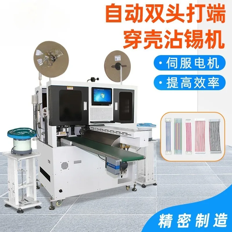 Double-ended punching single head piercing shell both ends pressing peeling terminal crimping machine Automatic