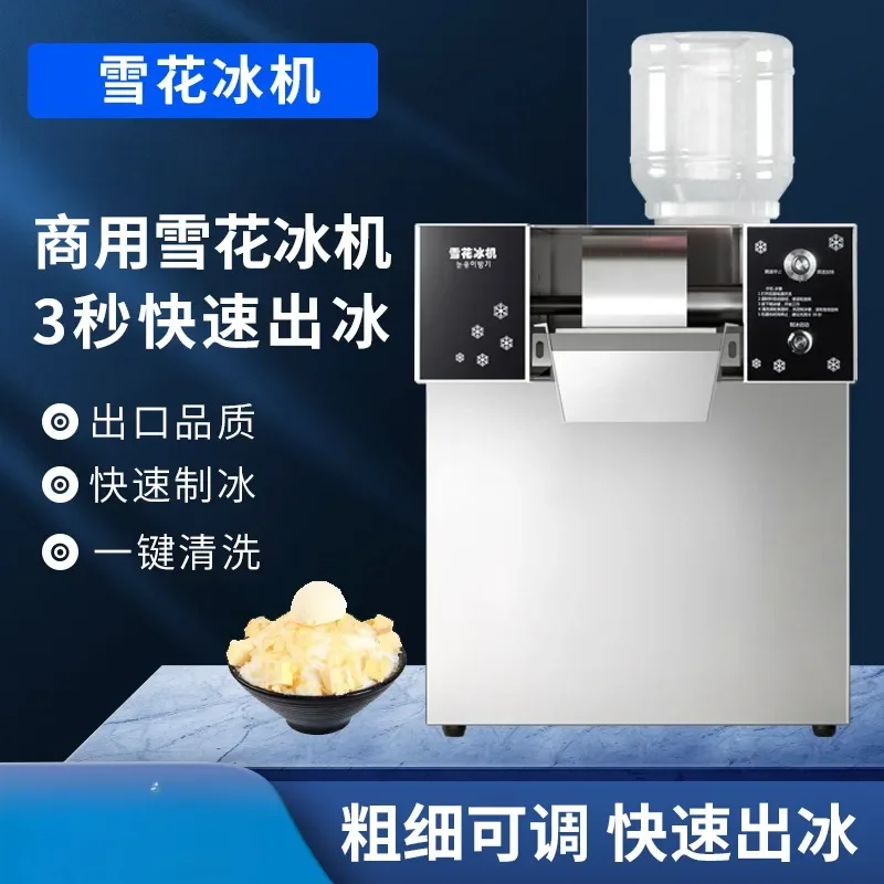 Commercial Snowflake Ice Machine Multifunctional Beverage Milk Ice Shaver Automatic Beverage Machine