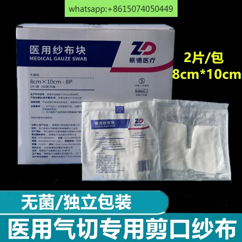 

Dejie yarn pneumatic open gauze sterile medical tracheotomy pad pneumatic patient-specific gauze