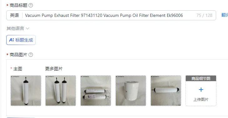 Vacuum Pump Exhaust Filter 971431120 Vacuum Pump Oil Filter Element Ek96006