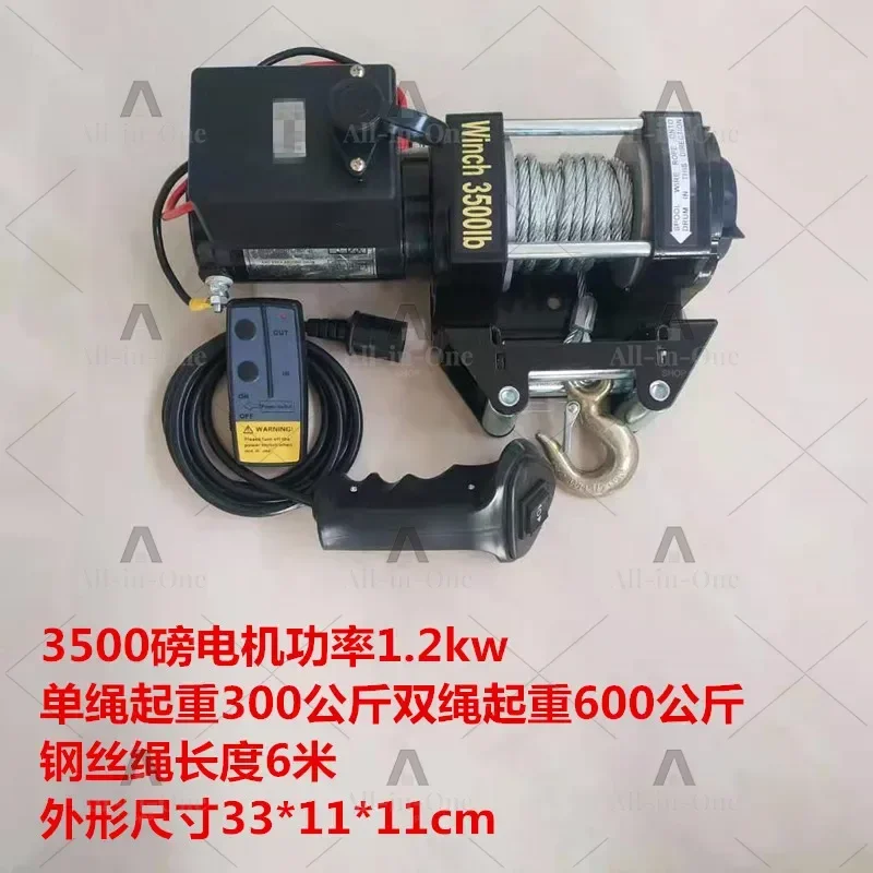 Suitable for 48v Electric Winch Vehicle Small Crane 48V Electric Hoist Winch Car Winch Small 60v Electric Vehicle Crane