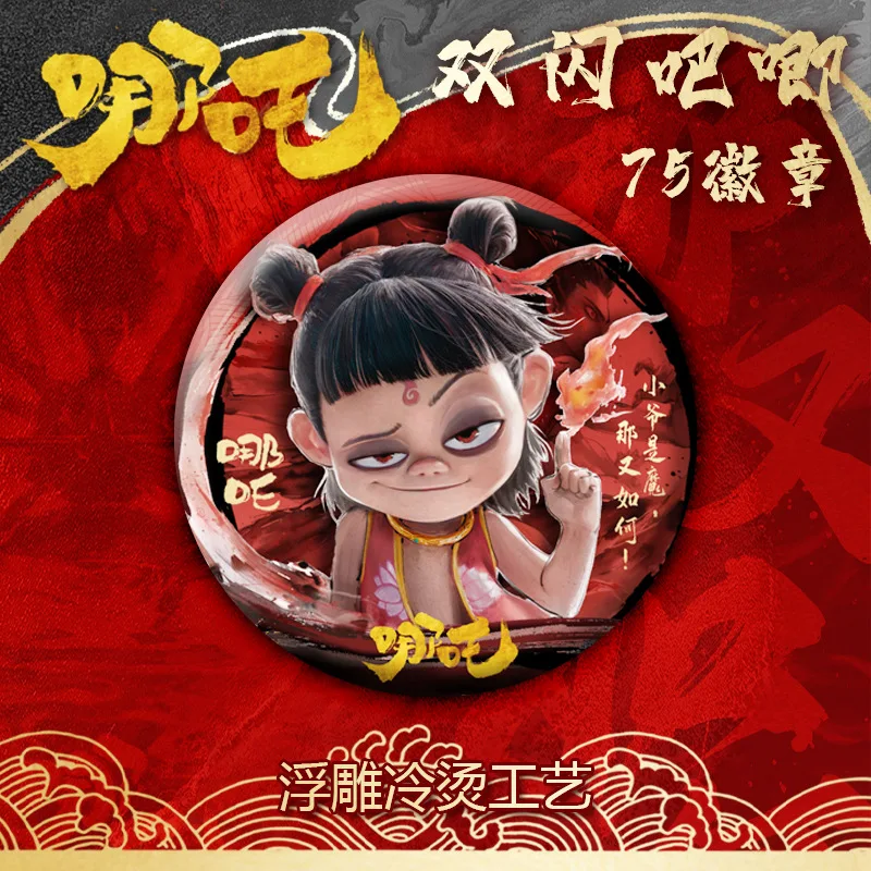 Cartoon Ne Zha 2 Badge Brooches Ao Bing Ao Guang Shen Gongbao Cute Mirror Keyring Bag Backpack Pendants Clothing Accessories