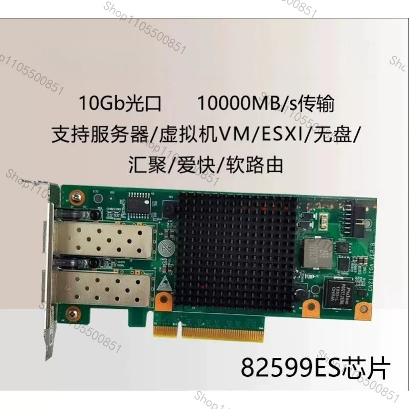 suitable forIntel X520-DA2 DA1 82599ES Network Interface Card Single Port 10G Dual Port 10 Gigabit Network Interface