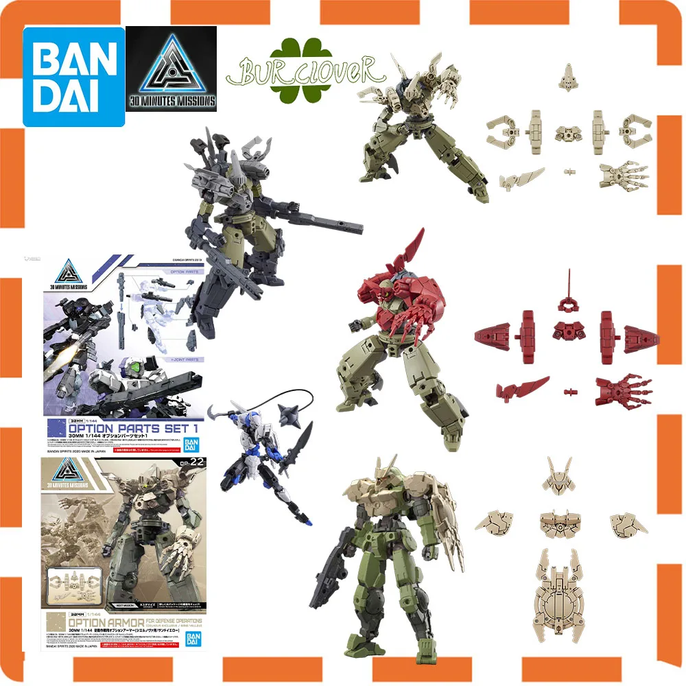 

Bandai Original GUNDAM 30 мм серия Cielnova аксессуары посылка аниме фигурка в сборе модель игрушки Коллекционные В НАЛИЧИИ