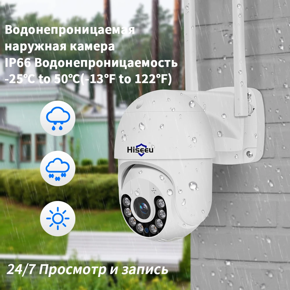 Рисунок 2 - WHD618 Беспроводная камера WiF