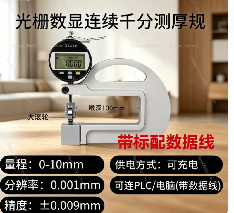

Digital Continuous Thickness Gauge High Precision Large Small Roller Thickness Tester for PC Data Output