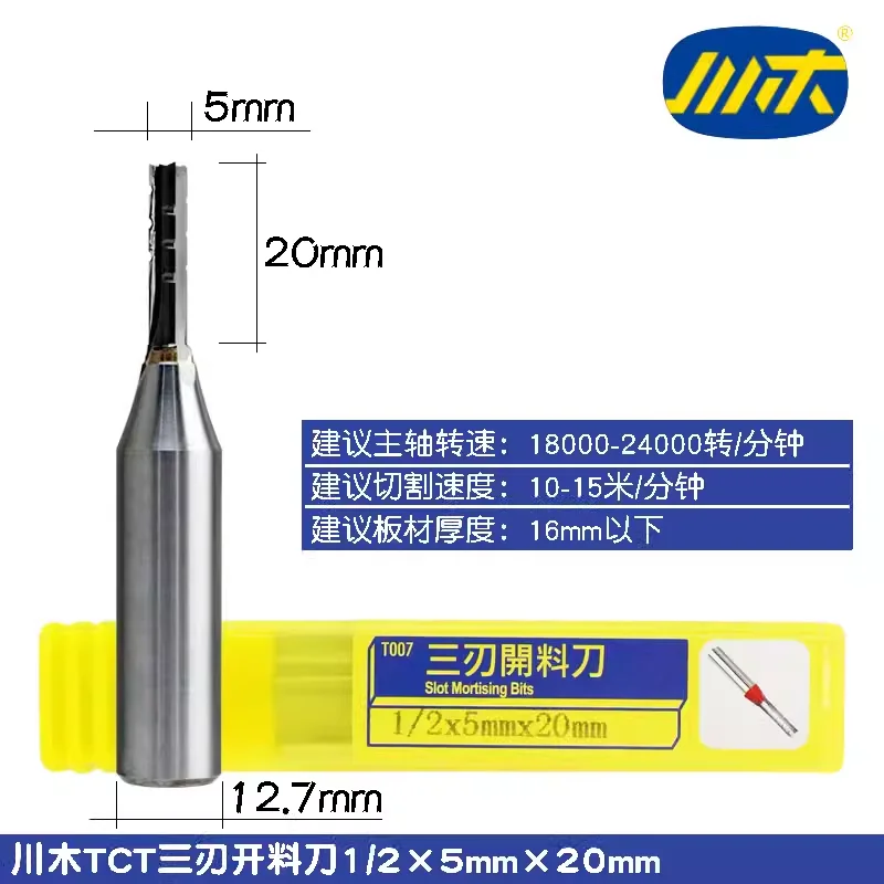 T007 12.7-5-20 N