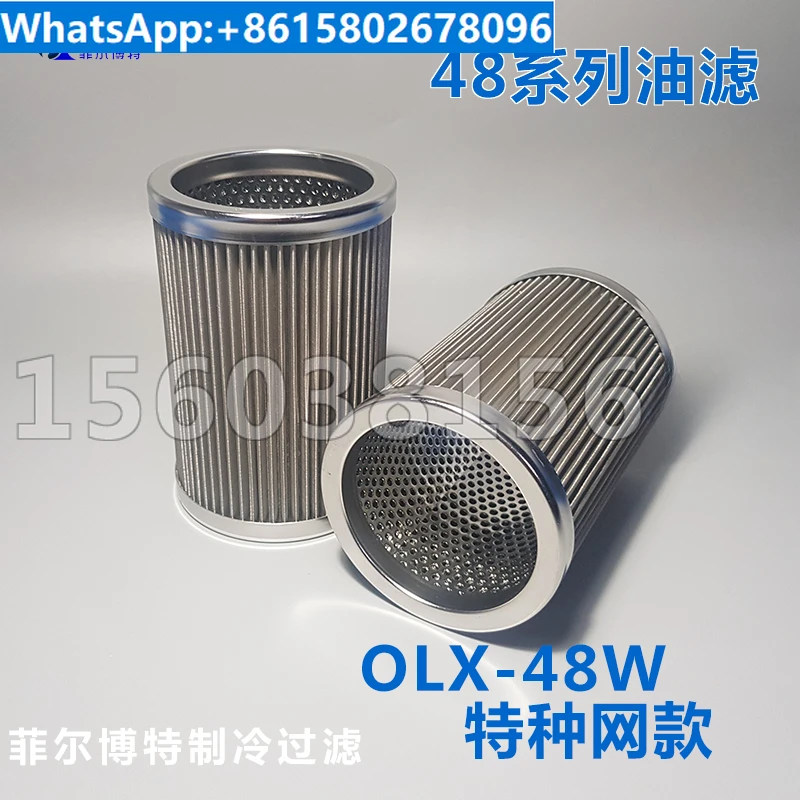 

Filter OLX-48W refrigeration screw compressor cold storage air conditioning oil filter element stainless steel mesh