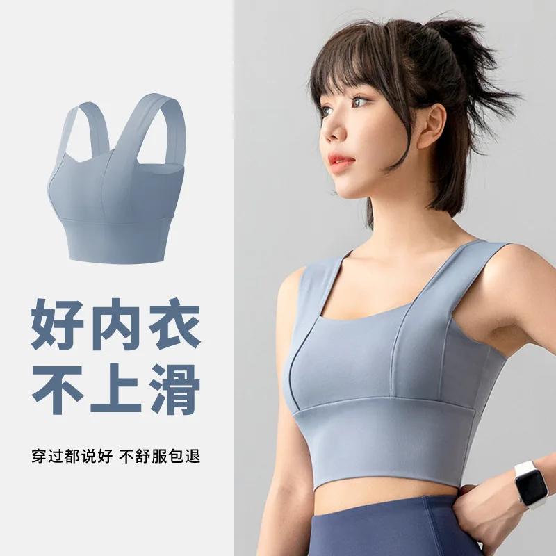 

Wide shoulder fixed female thin running fitness undershirt beauty back shockproof high strength yoga sports underwear