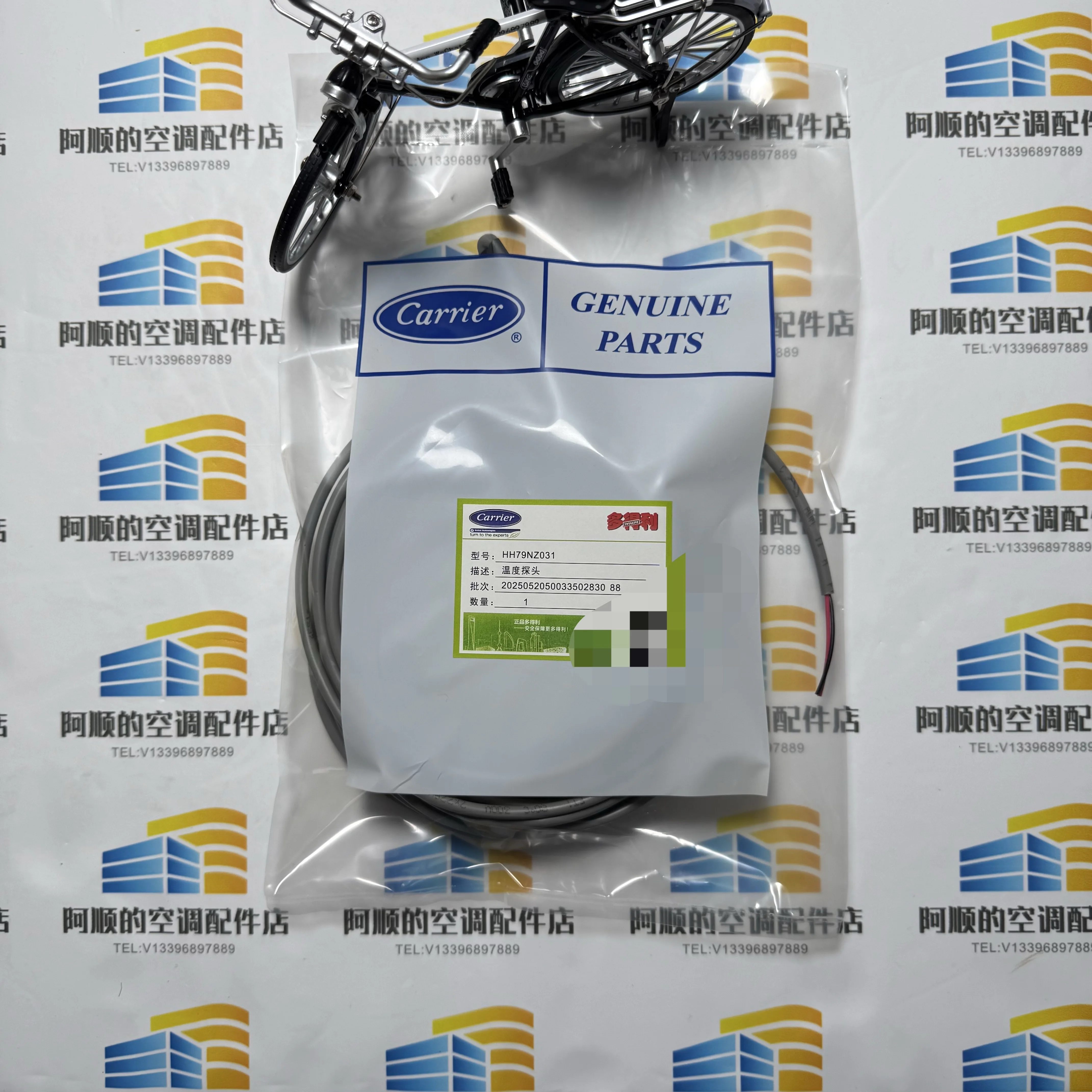 HH79NZ031 Temperature Sensor High Precision Low Cost for HVAC Water Cooling System Market Price US 10.52 Piece