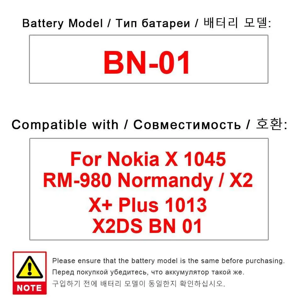 

Высокопроизводительный BN-01 1500 мАч для Nokia X 1045 RM-980 Нормандия X2 X+ Plus 1013 X2DS аккумулятор мобильного телефона