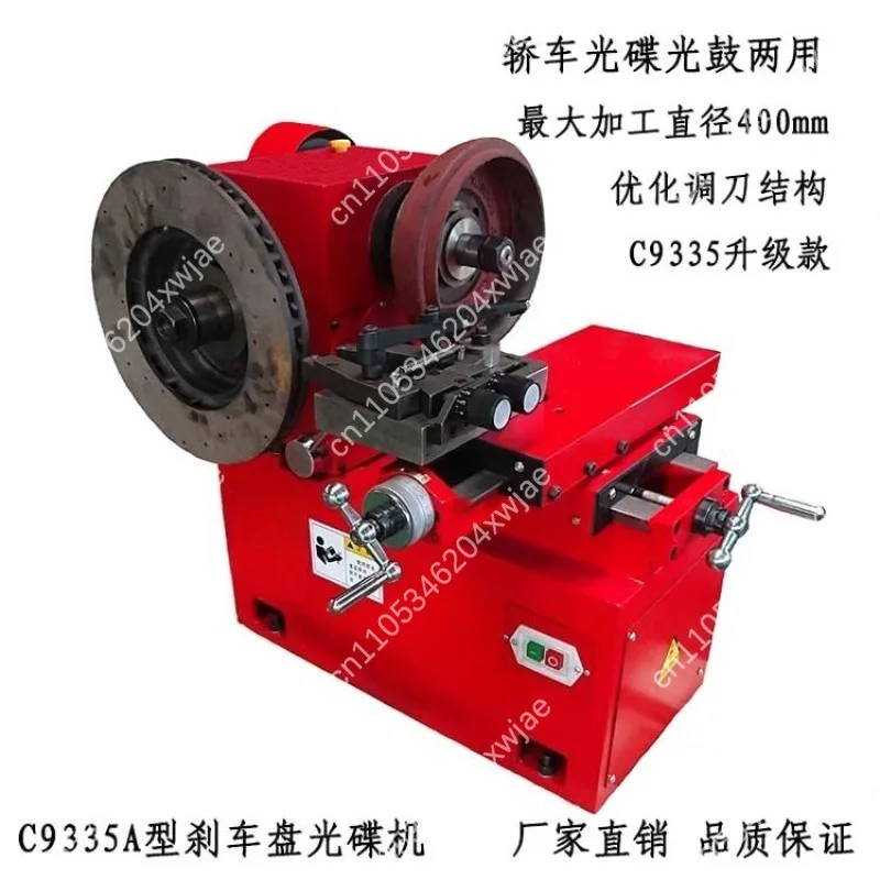 Brake Drum Disc Lathe Dual Shaft Brake Disc Resurfacer Grinding Machine For Auto Repair Shop C9335A
