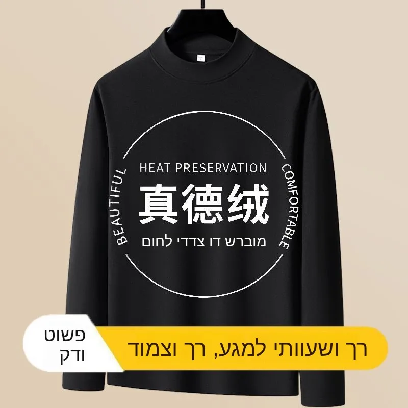 Long Sleeve Men's T-Shirt Double-Faced Fleece Warm Casual Style Pure Color Youth Fashion Inner Wear Slim Fit Autumn Trend