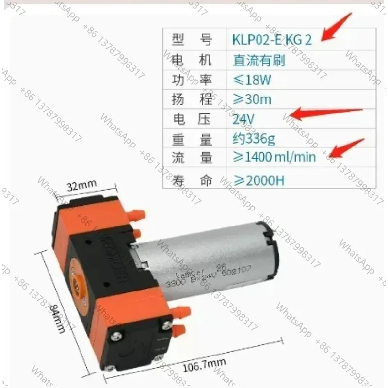 KLP02 700ml/min High-pressure 24V electric double head DC motor 12V self-priming mini brushed diaphragm pump milk
