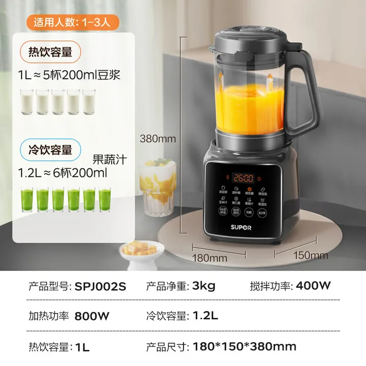 SUPOR 1.2L Small Multifunctional Home Blender with Timer, Quiet Operation, No Filtering, Suitable for 3-4 People, Soy Milk Maker view 6
