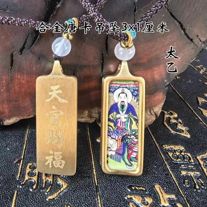 

Titanium steel, Taiyi immortal Gawu box, waterproof Tangka pendant, Taoist cultural handicraft