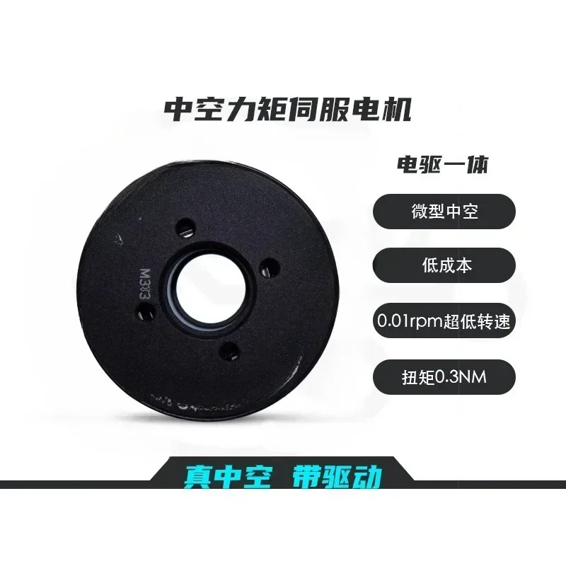 

HO3507 Hollow torque servo motor Brushless motor Micro motor PTZ