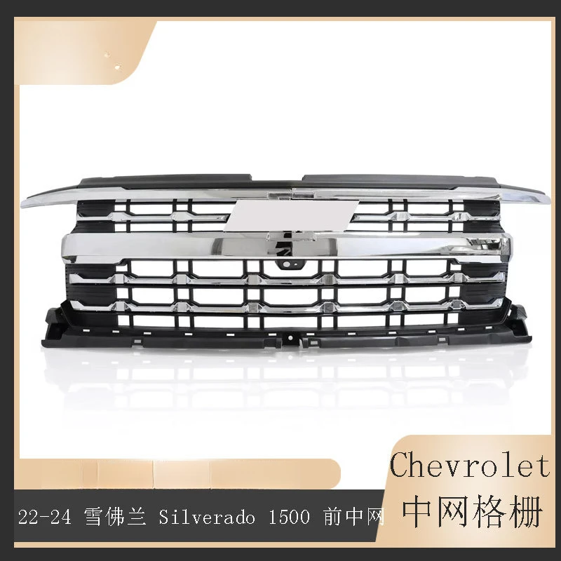 Suitable for 2022-2024 Chevrolet Silverado 1500 Front Bumper Upper Grille