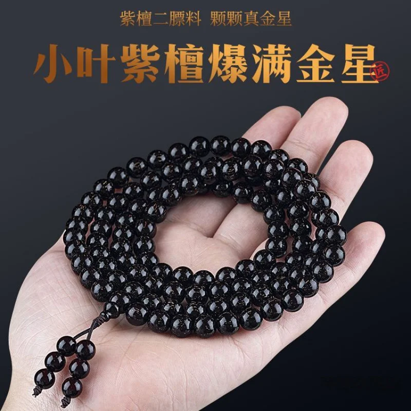 

Буддийский молитвенный браслет из 108 бусин из аутентичного индийского мелколистного палисандра Юйцзян с обильными золотистыми прожилками и сандаловым деревом