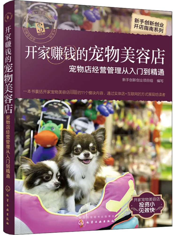 

Book-Winshare Open a Profitable Pet Grooming Shop Управление зоомагателем от начинающих до экспертов