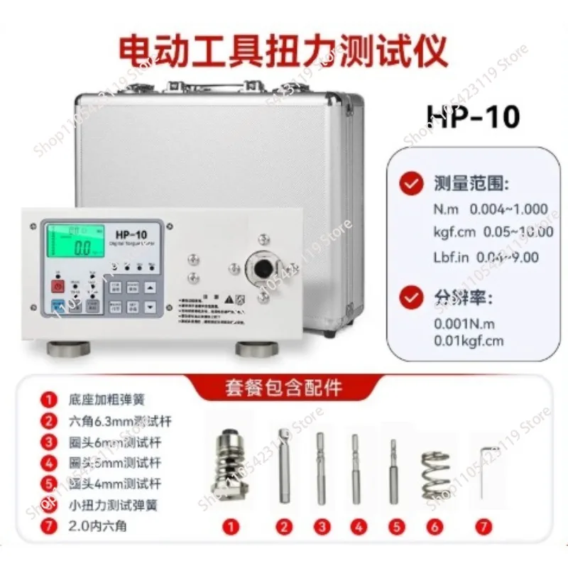 Digital Torque Tester High Precision HP-100 Electric Wrench Torque Motor Bottle Cap Wind Batch Electric Batch Torque Meter