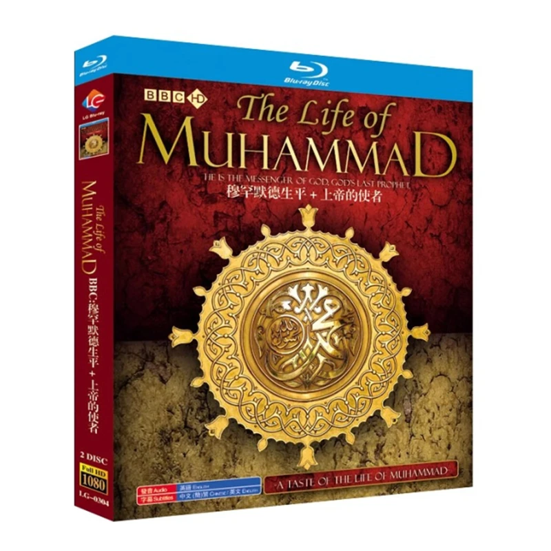 

The Life of Muhammad (2011) Blu-ray Disc