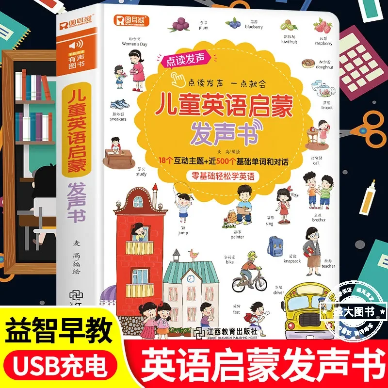 Audio Books for Early Childhood Education of Children Aged 0-10, Comprehensive Learning, and Intellectual Enlightenment