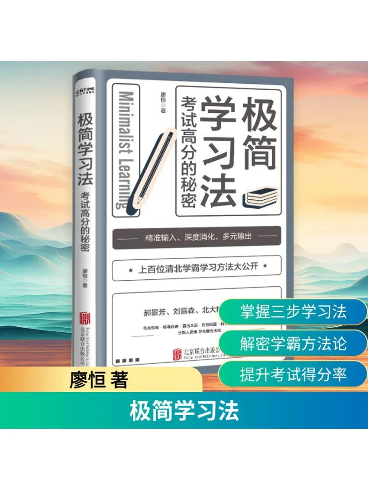 

Book-Winshare Минималистичный метод обучения