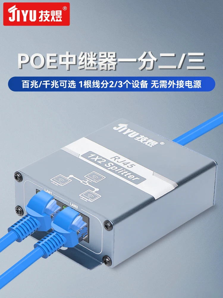 Standard POE Repeater with 1-in-2, 1-in-3-Out, 100Mbps Gigabit POE Network Cable Extended 48V Power Supply for Camera