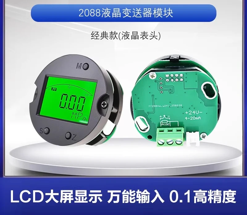 2088 LCD Display Temperature Transmitter Module Isolated Anti-Interference 4-20mA Output